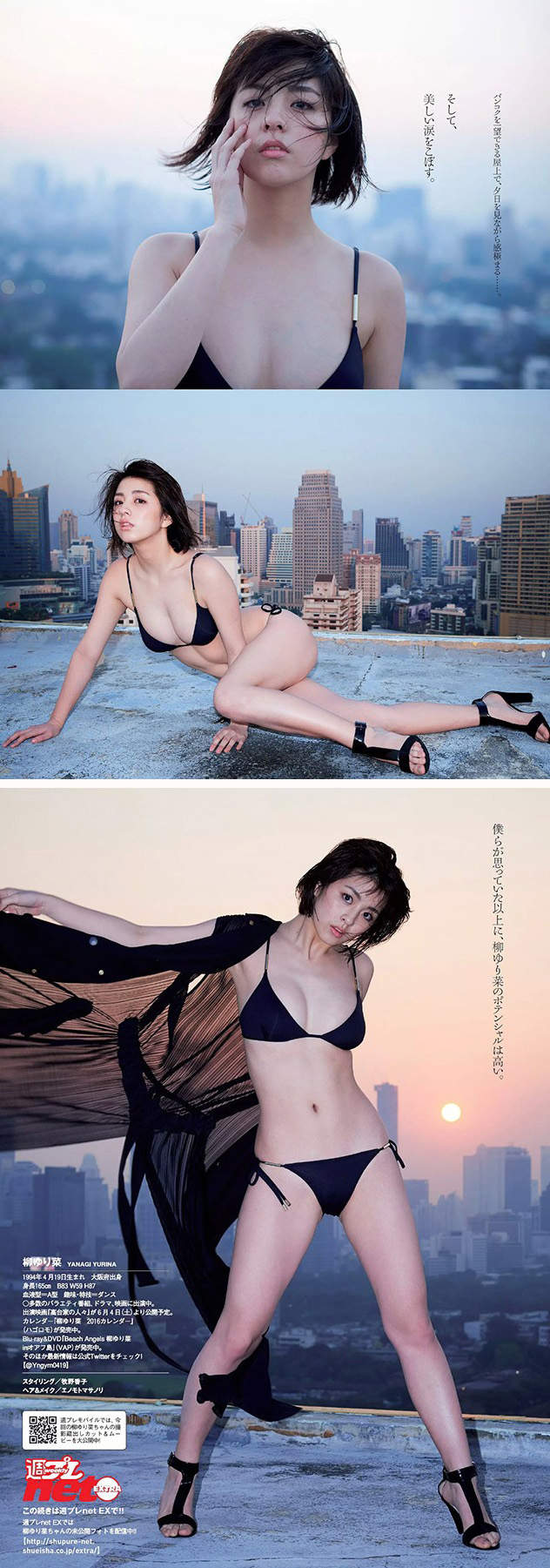 柳百合菜的寫真夜現場 讓美女更加完美的方法是減重5公斤