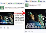 《FB分享Youtube影片》如何將預覽圖放大到滿版並追蹤影片成效  《FB分享Youtube影片》如何將預覽圖放大到滿版並追蹤影片成效
