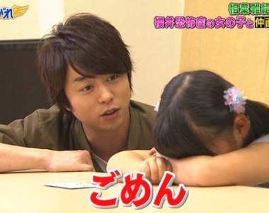 《櫻井翔恐懼症》像看到鬼一樣害怕的小女孩到底又是為什麼呢ww