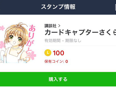 終於等到你《庫洛魔法使LINE貼圖》原畫貼圖就是讚啊啊啊 ❤❤❤