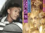 炎上《日本相模原事件殺人魔母親是血腥恐怖漫畫家》宅宅怒斥不想背鍋… 炎上《日本相模原事件殺人魔母親是血腥恐怖漫畫家》宅宅怒斥不想背鍋…