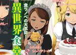 深夜不敢看的《異世界食堂動畫化》看了會餓餓了會吃吃了會胖… 深夜不敢看的《異世界食堂動畫化》看了會餓餓了會吃吃了會胖…