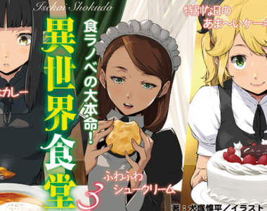 深夜不敢看的《異世界食堂動畫化》看了會餓餓了會吃吃了會胖…