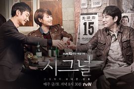 人氣韓劇推薦《信號》即使完結已久討論度還是不退燒