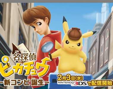 《名偵探皮卡丘》喜歡美女、愛喝咖啡卻無法使出十萬伏特的皮卡丘...