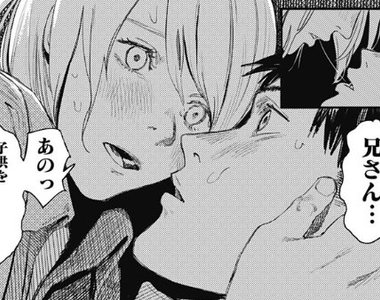 話題新連載《Fire Punch》第一話就來個近親生子宣言