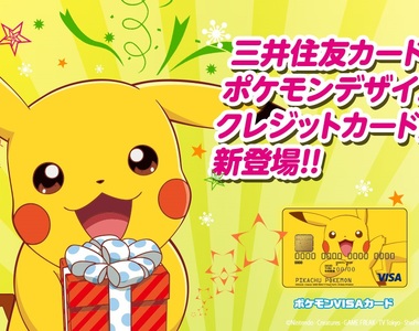 神奇寶貝《皮卡丘信用卡》讓皮卡丘陪你血拼～