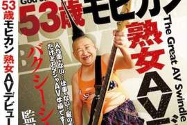 18禁注意《53歲超熟女貝斯手AV》背後是濃濃的洋蔥… 18禁注意《53歲超熟女貝斯手AV》背後是濃濃的洋蔥…