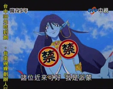 《台灣慣用的修正圖示》反而更容易令人感到興奮？