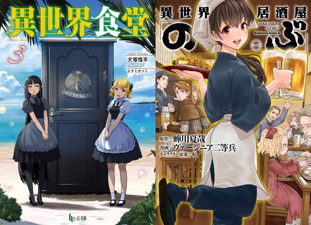 美食回合再開 異世界居酒屋のぶ 宣布動畫化 作者不哭哭惹