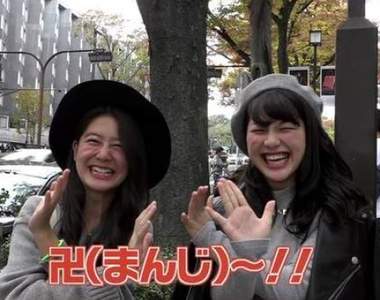 完全理解不能《日本女高中生流行語》「卍」到底要用在什麼時候？