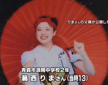 霸凌悲歌《被攝少女自殺身亡》冠軍資格遭取消引發輿論炎上…