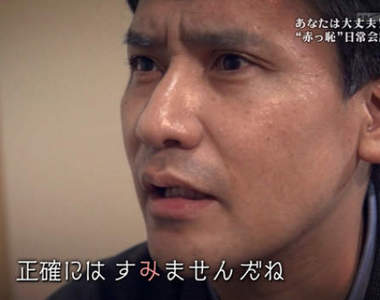 《日本人最常用錯的10句日文》大家最常用錯的第一名竟然是...