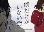 漫畫《只有我不存在的城市》即將完結 畢竟該說的都說完了嘛... 漫畫《只有我不存在的城市》即將完結 畢竟該說的都說完了嘛...