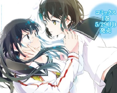 百合新刊《好想讓你哭》不良少女的眼淚打動優等生的心