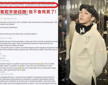 亞洲人悲哀《GD為香奈兒代言被轟》這不是種族歧視什麼才是