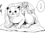 貓本崩潰《漫畫微波爐殺貓引發大炎上》比殺人的反應還要更激烈…… 貓本崩潰《漫畫微波爐殺貓引發大炎上》比殺人的反應還要更激烈……