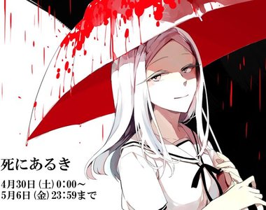 懸疑驚悚漫畫《招來死亡的少女》主角身邊不斷上演死亡事件