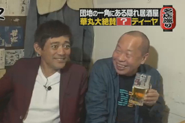 知名18禁漫畫家《鬼之仁老師尊顏大公開》歡迎來這家店請老師喝杯酒…… 知名18禁漫畫家《鬼之仁老師尊顏大公開》歡迎來這家店請老師喝杯酒……