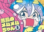 奈須500字大讚《淫魔蘿咩姆咩姆醬》書腰快被擠爆惹 奈須500字大讚《淫魔蘿咩姆咩姆醬》書腰快被擠爆惹