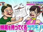綜藝節目吐槽《偶像不能戀愛是粉絲一廂情願》也該認清事實了吧…… 綜藝節目吐槽《偶像不能戀愛是粉絲一廂情願》也該認清事實了吧……