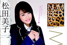 前NMB48研究生《岡田梨紗子》AV出道 網友求與三上悠亞AV合演... 前NMB48研究生《岡田梨紗子》AV出道 網友求與三上悠亞AV合演...
