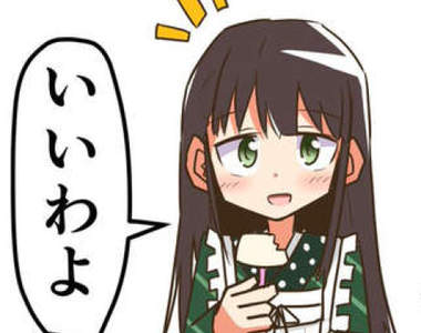 推特瘋傳《「給我一個」的允許範圍》願意分享與否也因零食種類有所差別