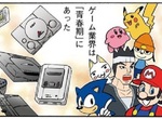 新連載《遊戲創作者的青春》見證80~90年代日本遊戲業界發展 新連載《遊戲創作者的青春》見證80~90年代日本遊戲業界發展