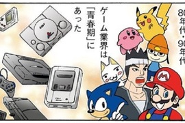 新連載《遊戲創作者的青春》見證80~90年代日本遊戲業界發展 新連載《遊戲創作者的青春》見證80~90年代日本遊戲業界發展