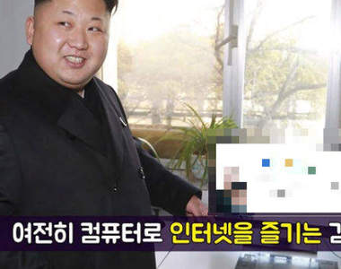 原來恩恩都在查這個《FBI揭露金正恩上網都在搜尋什麼》結果意外發現金正恩原來......