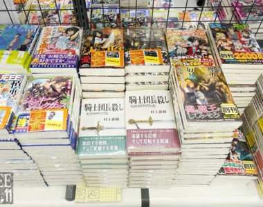 村上春樹新作《騎士団長殺し》書名太中二真的被擺到輕小說區...