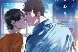 BL漫畫《我的警察先生》年下攻x大叔受 制服H不能少♥ BL漫畫《我的警察先生》年下攻x大叔受 制服H不能少♥