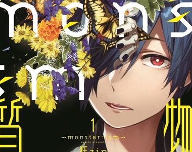 新刊漫畫《怪物體質》吊車尾主角最後都嘛會一飛沖天