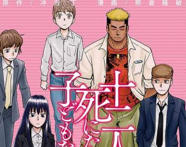 懸疑推理作《12個想死的孩子們》安樂死集團中多出來的屍體到底是誰…