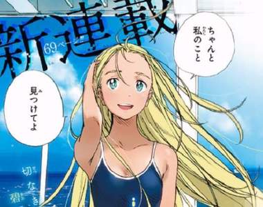 鍵人作者新連載《夏日重現》人煙稀少的離島發生一連串詭異事件