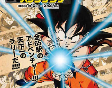 轉賣商無所不在《七龍珠65車站印章收集大賽》為了賺錢真是有毅力……