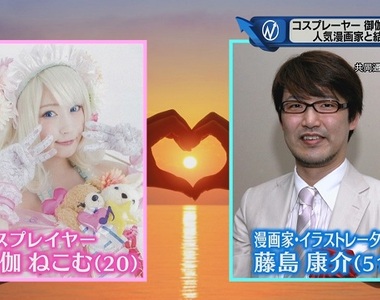 為巨乳coser《藤島康介》棄15年情婦 貴圈真亂…修羅場風波再起