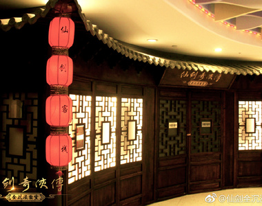 中國打造《仙劍奇俠傳全沉浸式密室逃脫》還原造景還有真實NPC～可惡想玩（握拳）