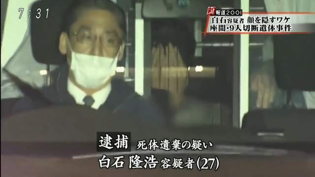 日本參議員說 連環殺人是玩遊戲害的 愛看獵奇動畫的傢伙也有危險性