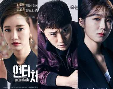 死後才知道真相《Untouchable》愛妻死亡後才發現原來熟悉的一切都是假的......