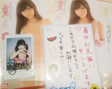 粉絲搶下標《AV女優親筆慰問明信片》能夠奪下最高額的是誰呢……