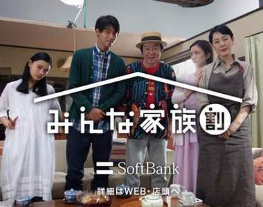 Softbank人氣廣告《白戶家》確定不解散 上戶彩多了老公小孩的加入ww