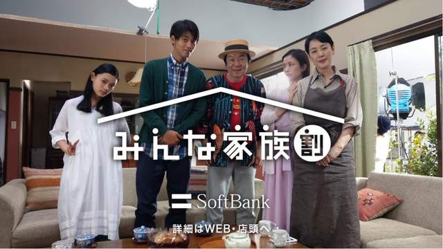 Softbank人氣廣告 白戶家 確定不解散上戶彩多了老公小孩的加入ww