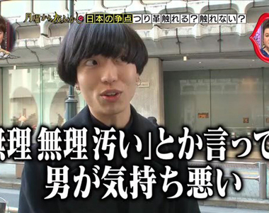 愛乾淨爭論《摸與不摸電車吊環的原因》耍潔癖的男生反而超噁心……