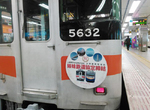 日本山陽電鐵推出《Meet Colors台灣號彩繪列車》一輛車看盡台灣之美…… 日本山陽電鐵推出《Meet Colors台灣號彩繪列車》一輛車看盡台灣之美……