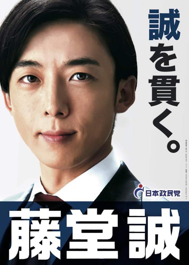篠原涼子新日劇 民眾之敵 平凡主婦變身市議員為民眾發聲