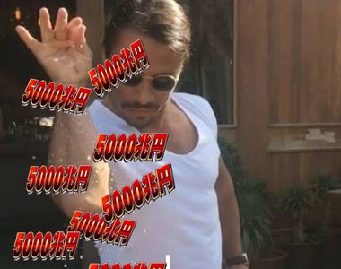 超無用Chrome外掛《給我5000兆圓》有種莫名其妙的中毒性……