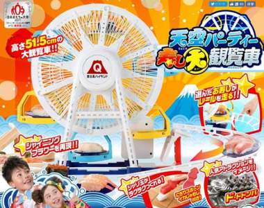 《摩天輪迴轉壽司》遭了個慘這麼有趣完全停不下來啊