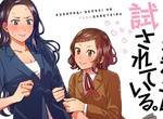 年齡差百合《草薙老師的試煉》閨蜜女兒的猛烈攻勢令她招架不住♡ 年齡差百合《草薙老師的試煉》閨蜜女兒的猛烈攻勢令她招架不住♡