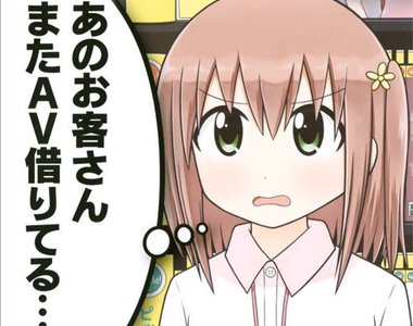 《DVD出租店的日常》看AV作品就知道最近流行什麼